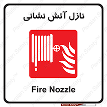  , شیر , آتشنشانی , 