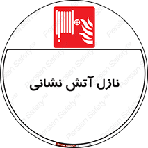  , شیر , آتشنشانی , 