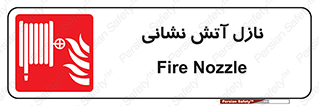  , شیر , آتشنشانی , 