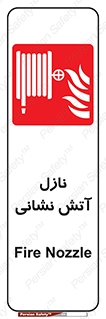  , شیر , آتشنشانی , 
