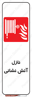  , شیر , آتشنشانی , 