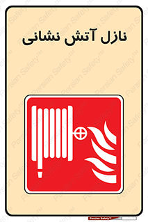 , شیر , آتشنشانی , 