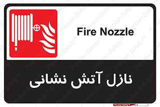  , شیر , آتشنشانی , 