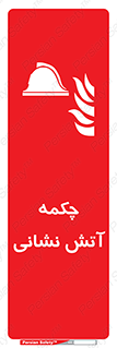  , پوتین , بوت , آتشنشانی , 