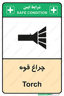Safety sign: Torch – design 11230