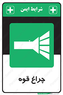 , نورافکن , لامپ , روشنایی , 
