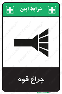  , نورافکن , لامپ , روشنایی , 