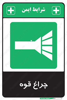  , نورافکن , لامپ , روشنایی , 