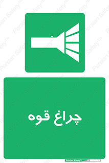  , نورافکن , لامپ , روشنایی , 