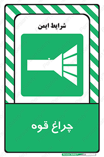  , نورافکن , لامپ , روشنایی , 