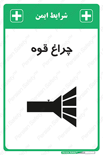  , نورافکن , لامپ , روشنایی , 