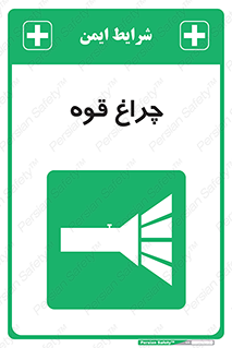  , نورافکن , لامپ , روشنایی , 