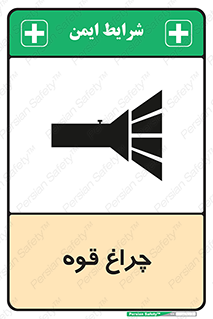  , نورافکن , لامپ , روشنایی , 