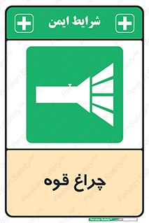  , نورافکن , لامپ , روشنایی , 