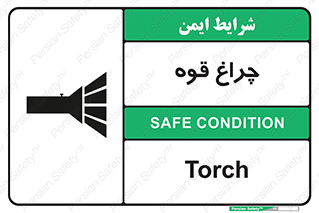 تابلوی ایمنی چراغ قوه – طرح 11230