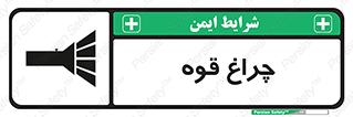  , نورافکن , لامپ , روشنایی , 