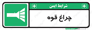  , نورافکن , لامپ , روشنایی , 