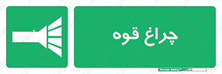  , نورافکن , لامپ , روشنایی , 