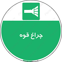  , نورافکن , لامپ , روشنایی , 