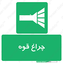  , نورافکن , لامپ , روشنایی , 