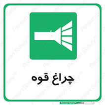  , نورافکن , لامپ , روشنایی , 