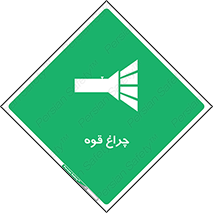  , نورافکن , لامپ , روشنایی , 