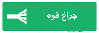  , نورافکن , لامپ , روشنایی , 