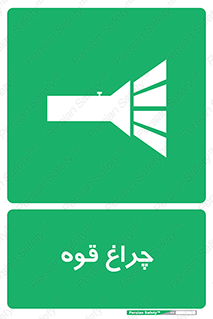  , نورافکن , لامپ , روشنایی , 