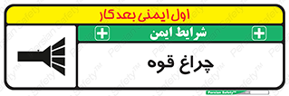  , نورافکن , لامپ , روشنایی , 