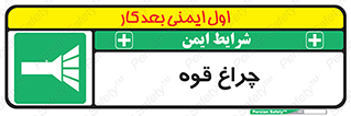 , نورافکن , لامپ , روشنایی , 