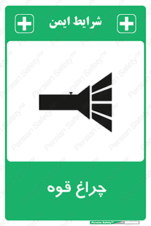  , نورافکن , لامپ , روشنایی , 