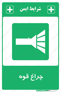  , نورافکن , لامپ , روشنایی , 