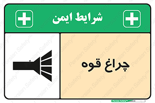  , نورافکن , لامپ , روشنایی , 