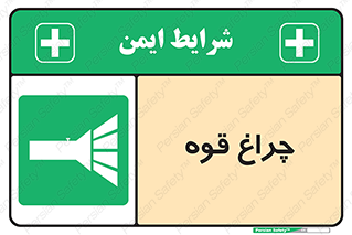  , نورافکن , لامپ , روشنایی , 