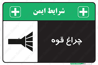 , نورافکن , لامپ , روشنایی , 