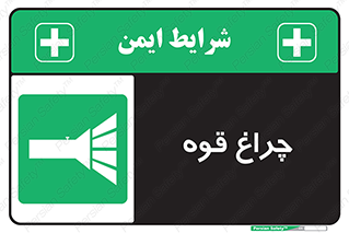  , نورافکن , لامپ , روشنایی , 