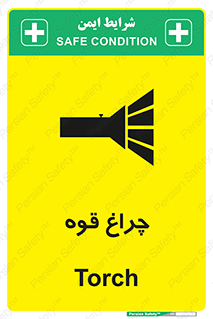 Safety sign: Torch – design 11230
