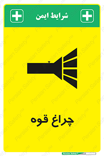  , نورافکن , لامپ , روشنایی , 
