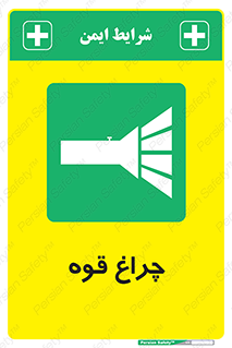  , نورافکن , لامپ , روشنایی , 