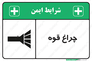  , نورافکن , لامپ , روشنایی , 