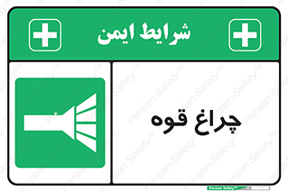  , نورافکن , لامپ , روشنایی , 