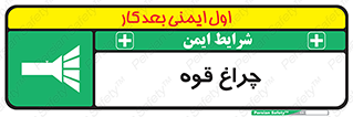  , نورافکن , لامپ , روشنایی , 