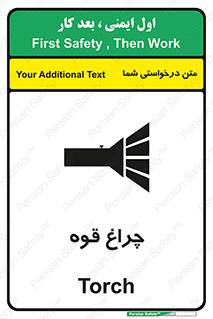 Safety sign: Torch – design 11230