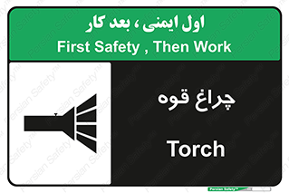 تابلوی ایمنی چراغ قوه – طرح 11230