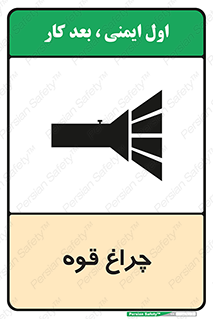  , نورافکن , لامپ , روشنایی , 