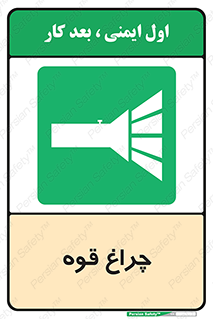  , نورافکن , لامپ , روشنایی , 