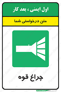 , نورافکن , لامپ , روشنایی , 