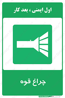  , نورافکن , لامپ , روشنایی , 