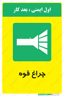  , نورافکن , لامپ , روشنایی , 