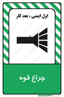  , نورافکن , لامپ , روشنایی , 